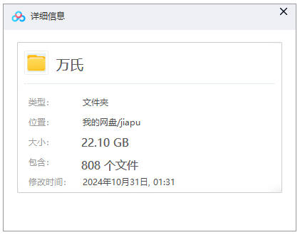 【万氏族谱】合集  [808 册PDF]  22.10 GB下载