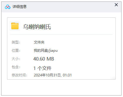 【乌喇纳喇氏族谱】合集  [1 册PDF]  40.60 MB下载