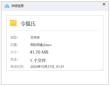 【令狐氏族谱】合集  [1 册PDF]  41.70 MB下载