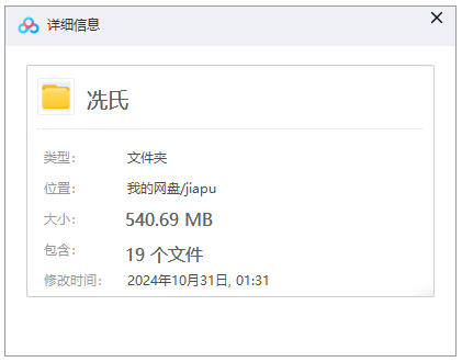 【冼氏族谱】合集  [19 册PDF]  540.69 MB下载