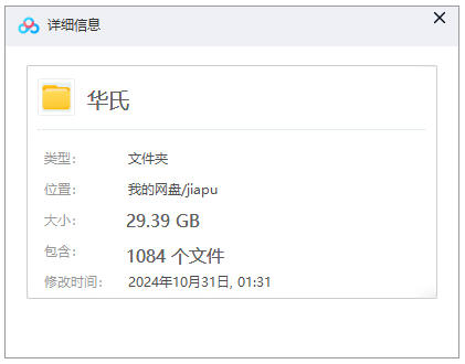 【华氏族谱】合集  [1084 册PDF]  29.39 GB下载