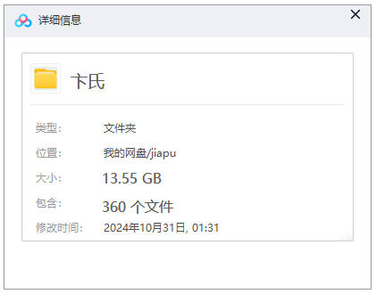 【卞氏族谱】合集  [360 册PDF]  13.55 GB下载