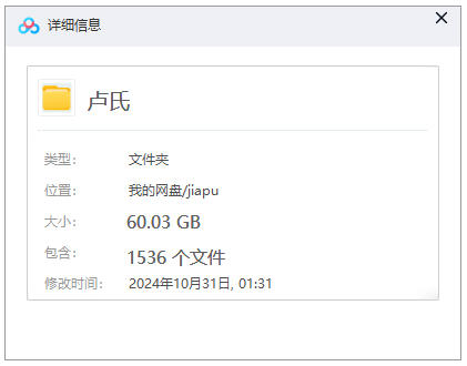 【卢氏族谱】合集  [1536 册PDF]  60.03 GB下载