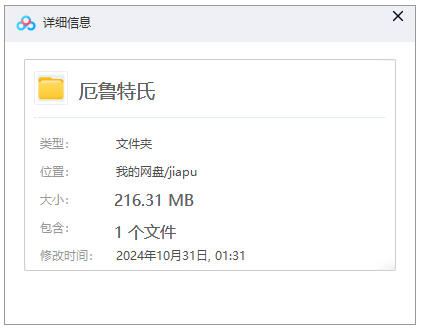 【厄鲁特氏族谱】合集  [1 册PDF]  216.31 MB下载