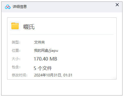 【啜氏族谱】合集  [5 册PDF]  170.40 MB下载