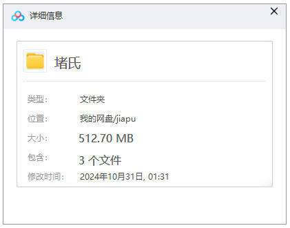 【堵氏族谱】合集  [3 册PDF]  512.70 MB下载