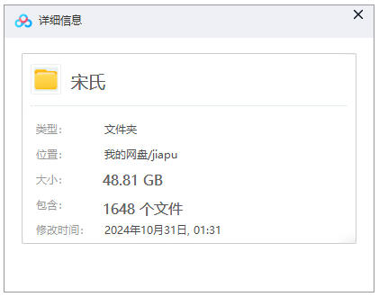 【宋氏族谱】合集  [1648 册PDF]  48.81 GB下载