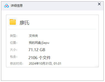 【廖氏族谱】合集  [2106 册PDF]  71.12 GB下载