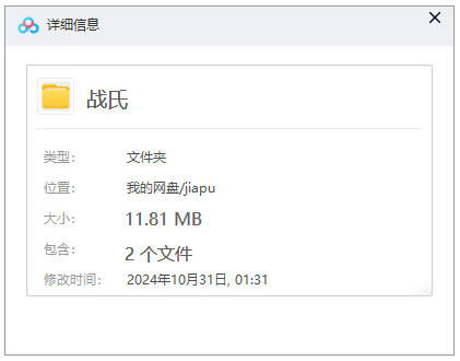 【战氏族谱】合集  [2 册PDF]  11.81 MB下载