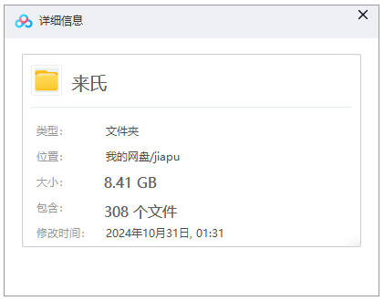 【来氏族谱】合集  [308 册PDF]  8.41 GB下载