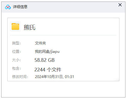 【熊氏族谱】合集  [2244 册PDF]  58.82 GB下载