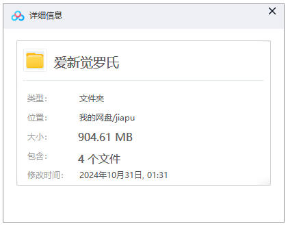 【爱新觉罗氏族谱】合集  [4册PDF]  904.61 MB下载