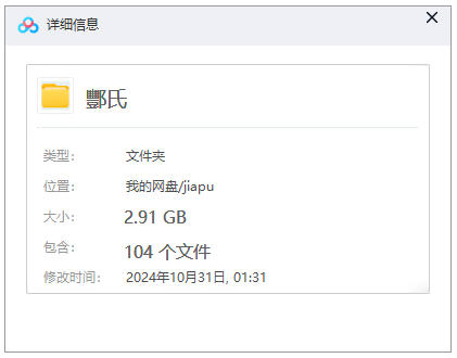 【酆氏族谱】合集  [104 册PDF]  2.91 GB下载
