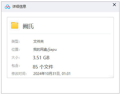 【阙氏族谱】合集  [85 册PDF]  3.51 GB下载
