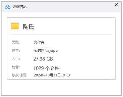 【陶氏族谱】合集  [1029 册PDF]  27.38 GB下载